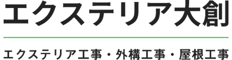 エクステリア大創