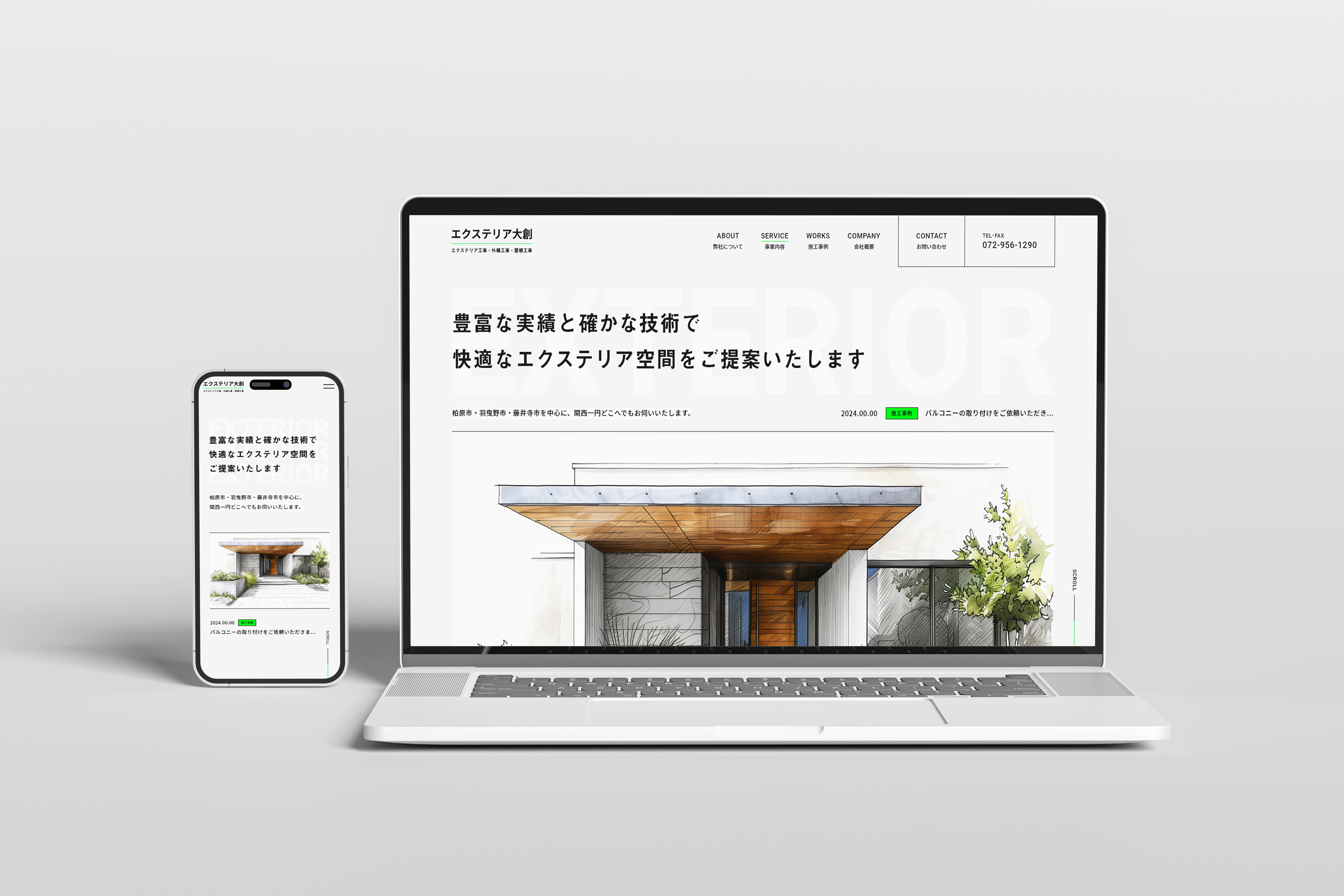 エクステリア大創Webサイト モックアップ