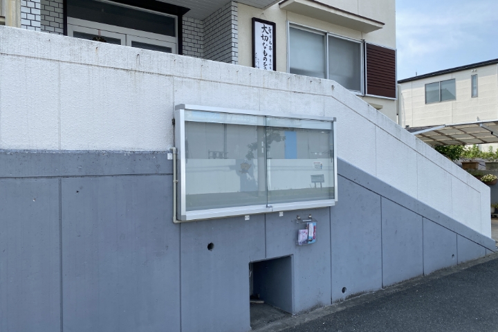 奈良県香芝市のキリスト教会・グレース宣教会 香芝チャペルの【掲示板リニューアル工事】